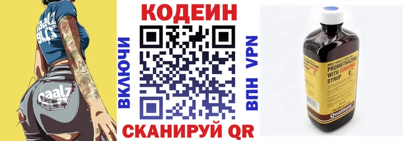 mega как зайти  Сим  Кодеин Purple Drank  наркота 